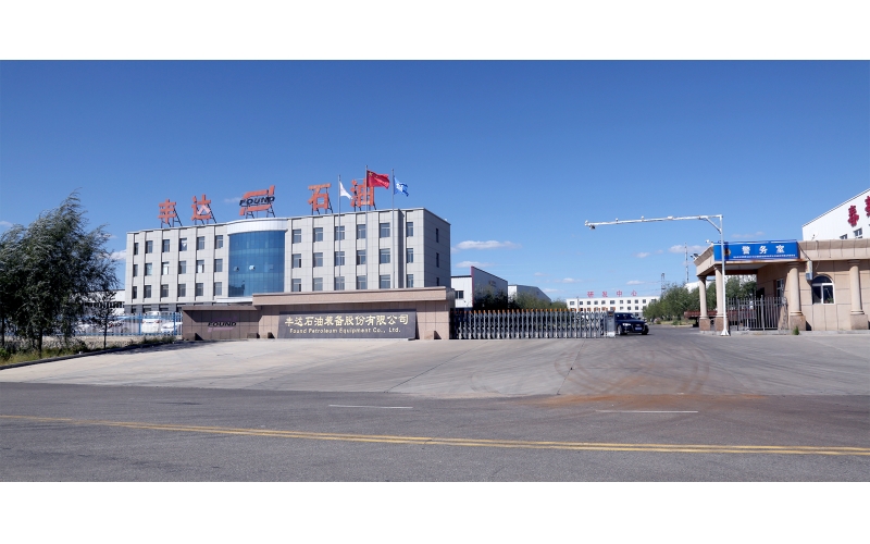 豐達(dá)石油裝備股份有限公司企業(yè)簡(jiǎn)介